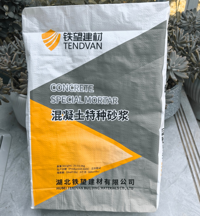 双牌高延性混凝土