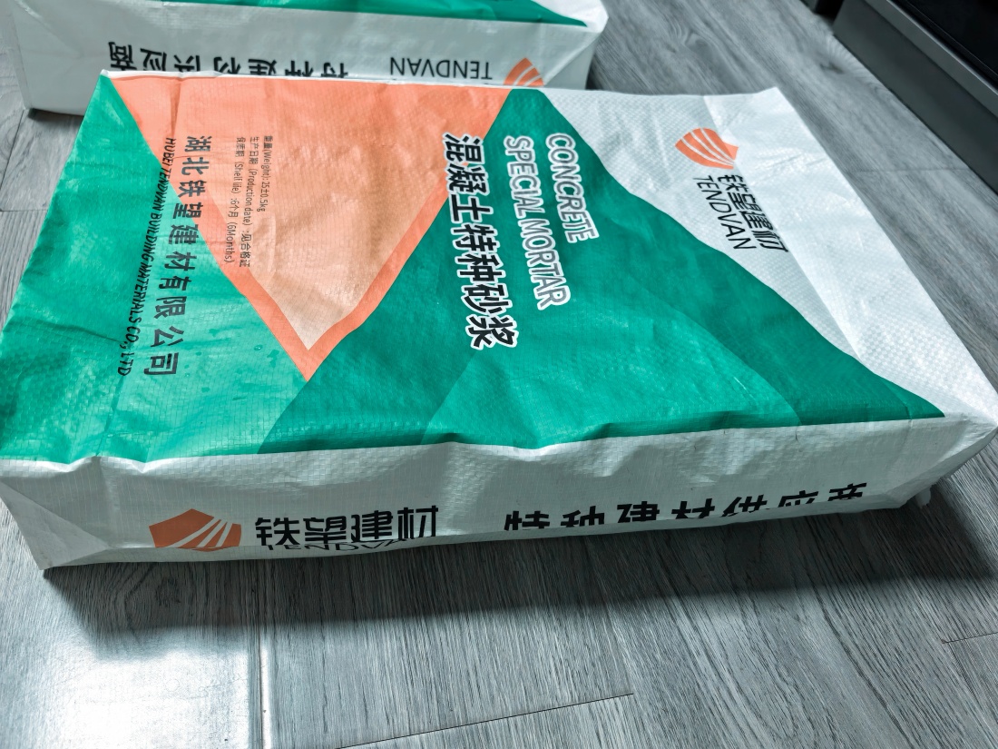 双牌抗裂密实剂