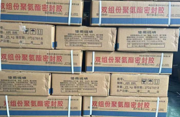 双牌聚硫密封胶